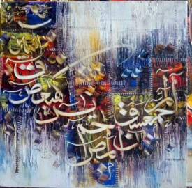 Arabic Calligraphy 